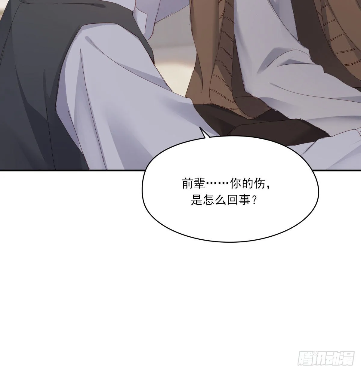 相悦 第11页