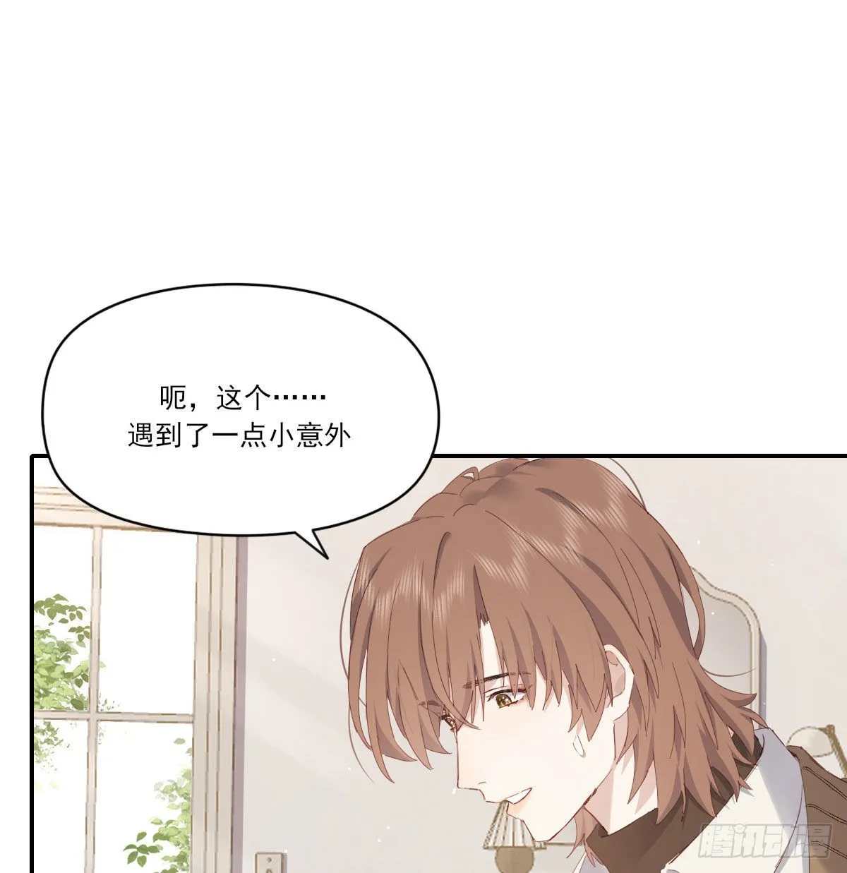 相悦 第12页