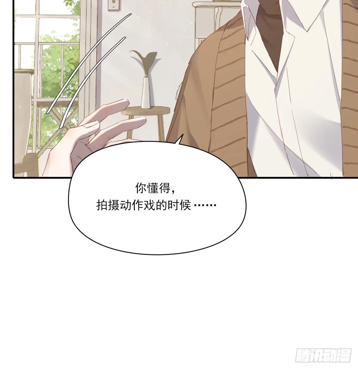 相悦 第13页