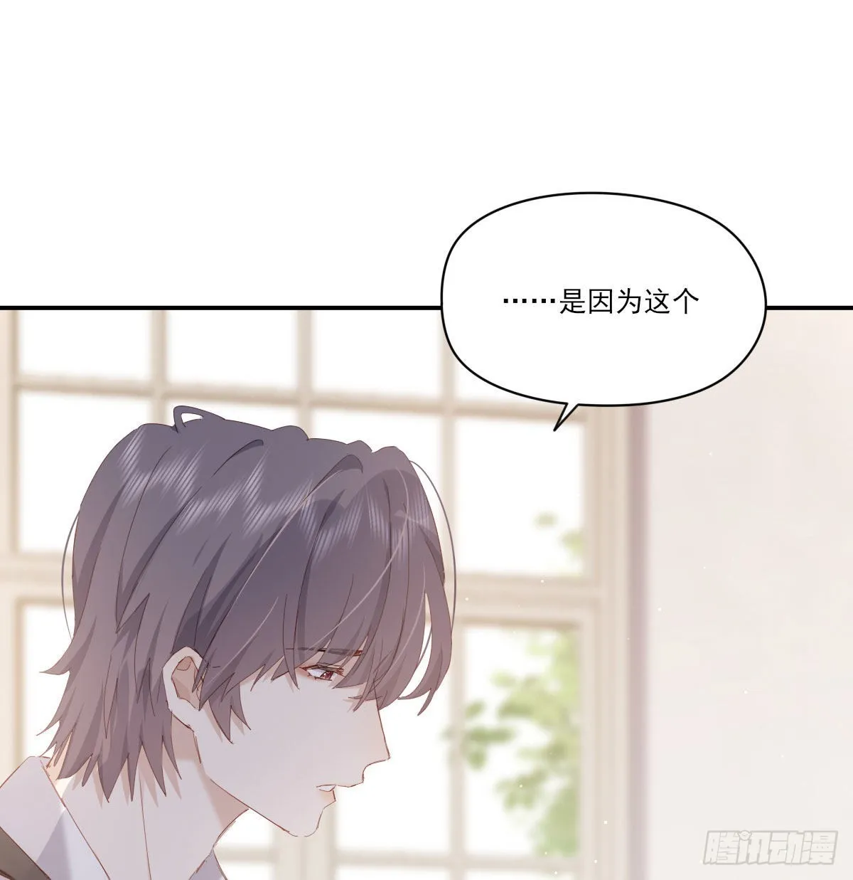 相悦 第14页