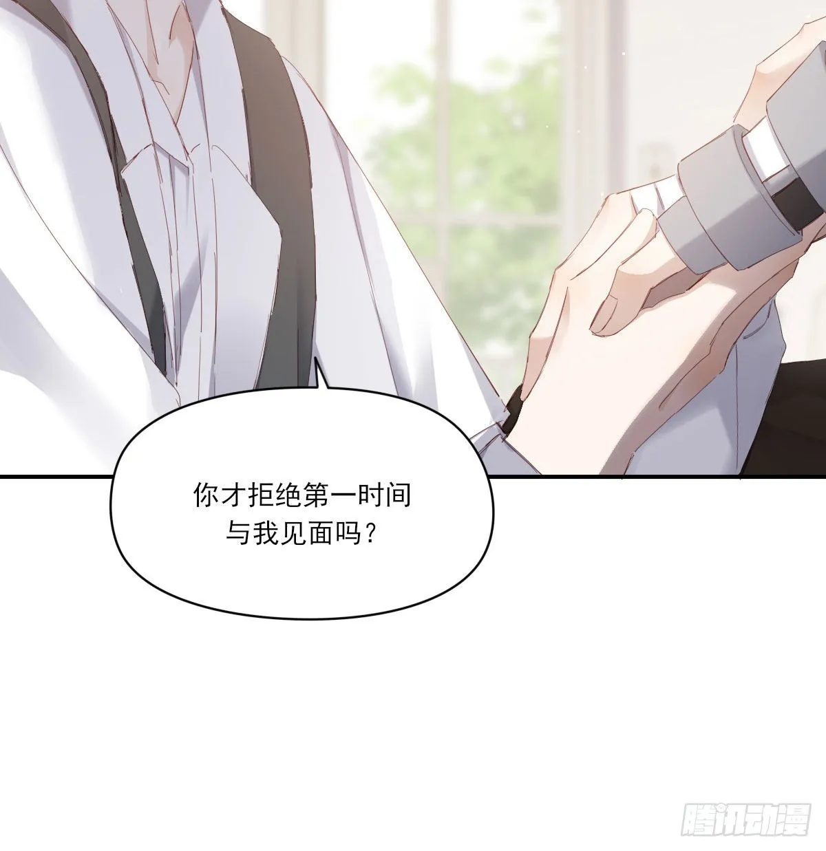 相悦 第15页