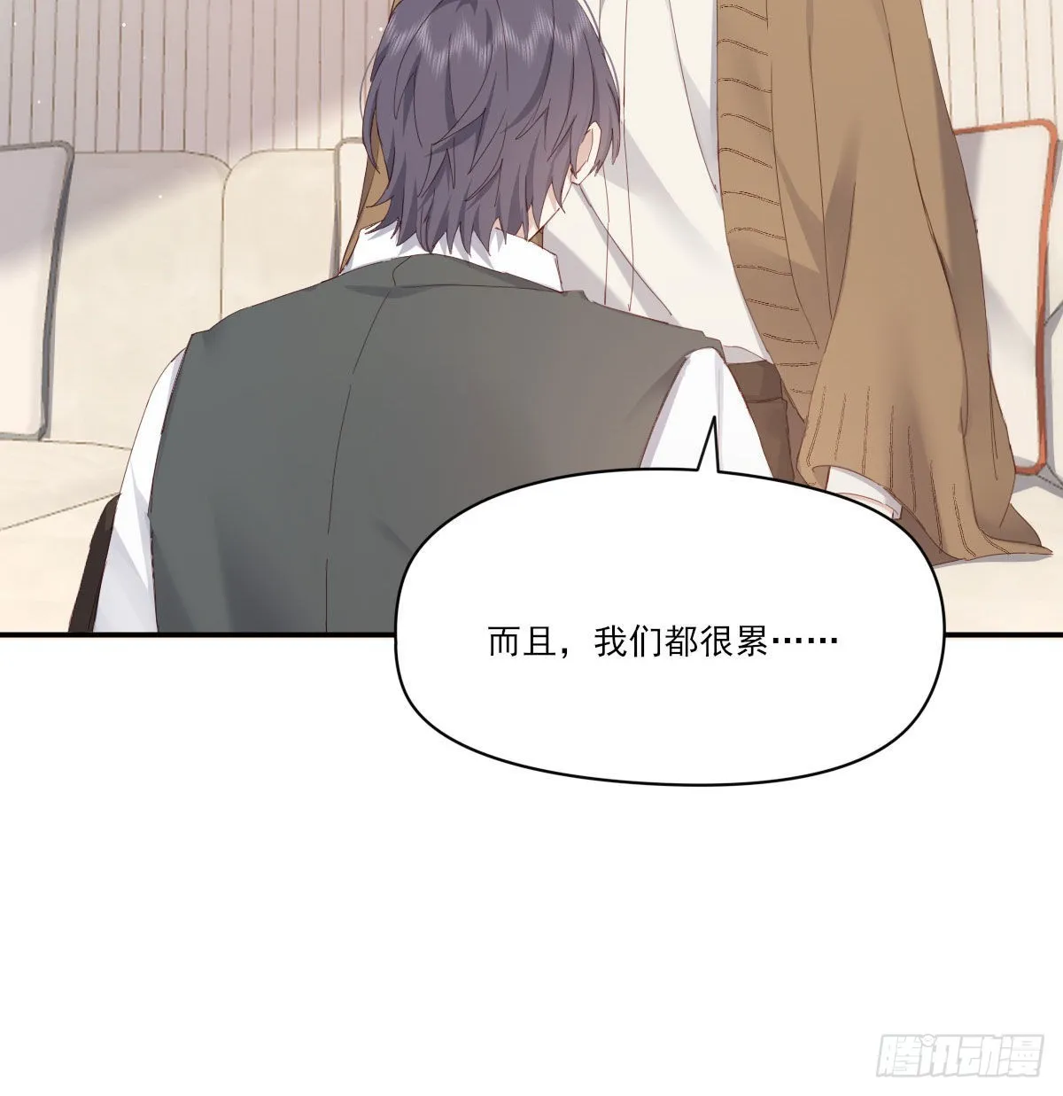 相悦 第17页
