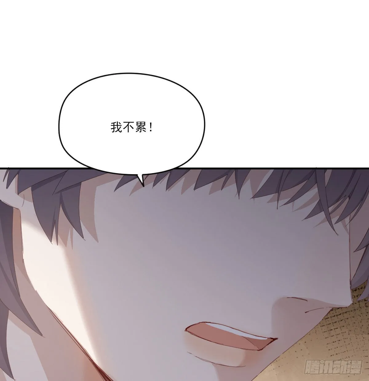 相悦 第18页