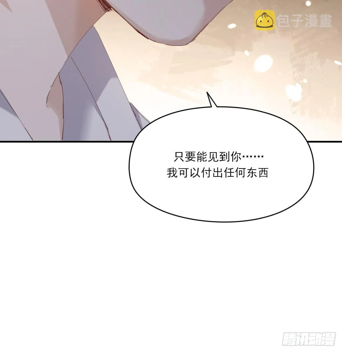 相悦 第19页