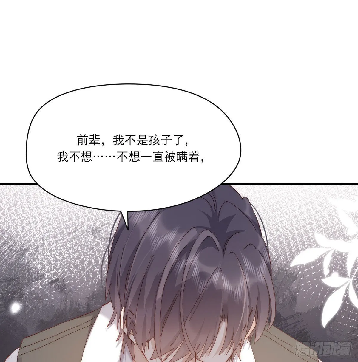 相悦 第20页