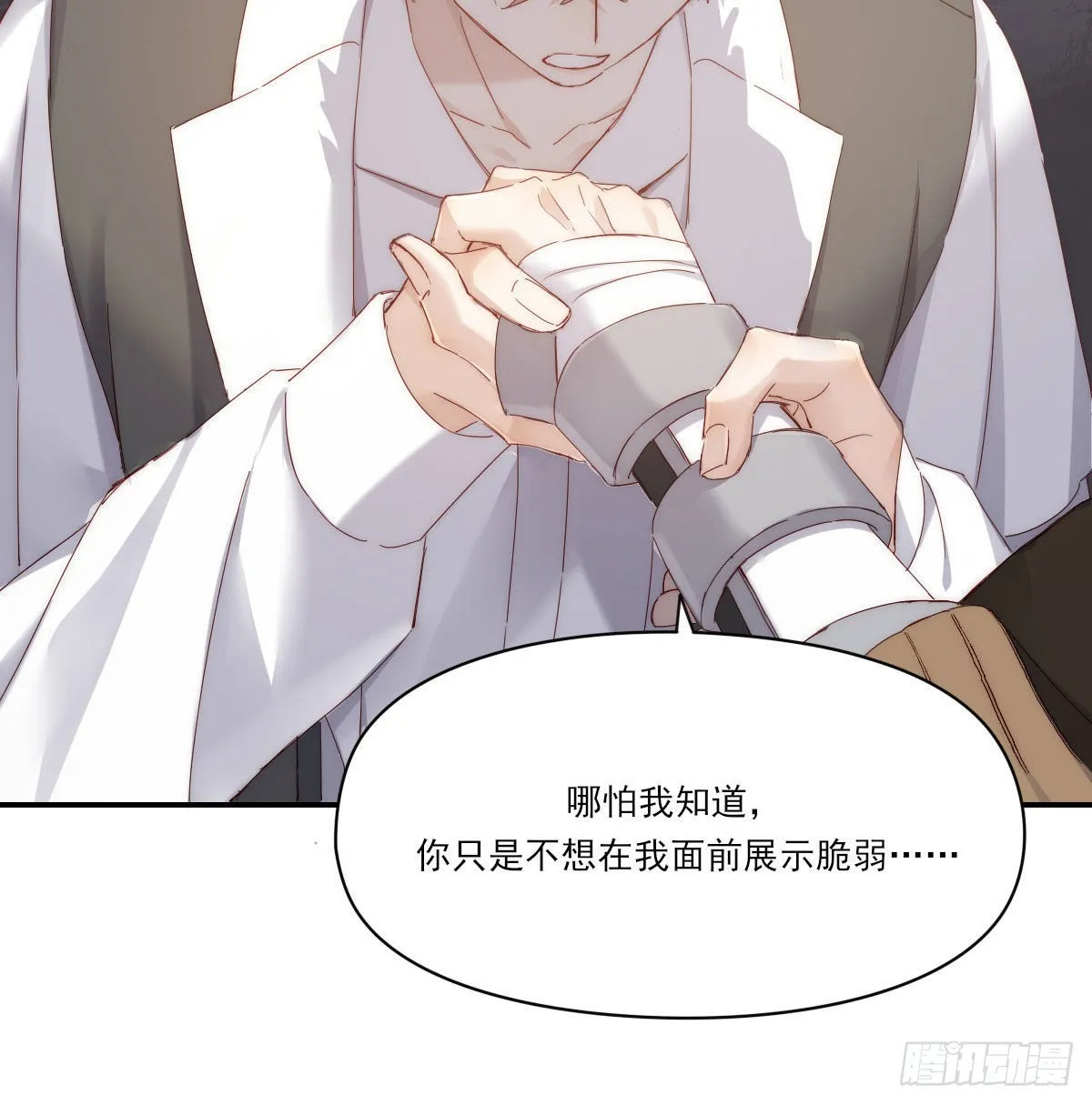 相悦 第21页