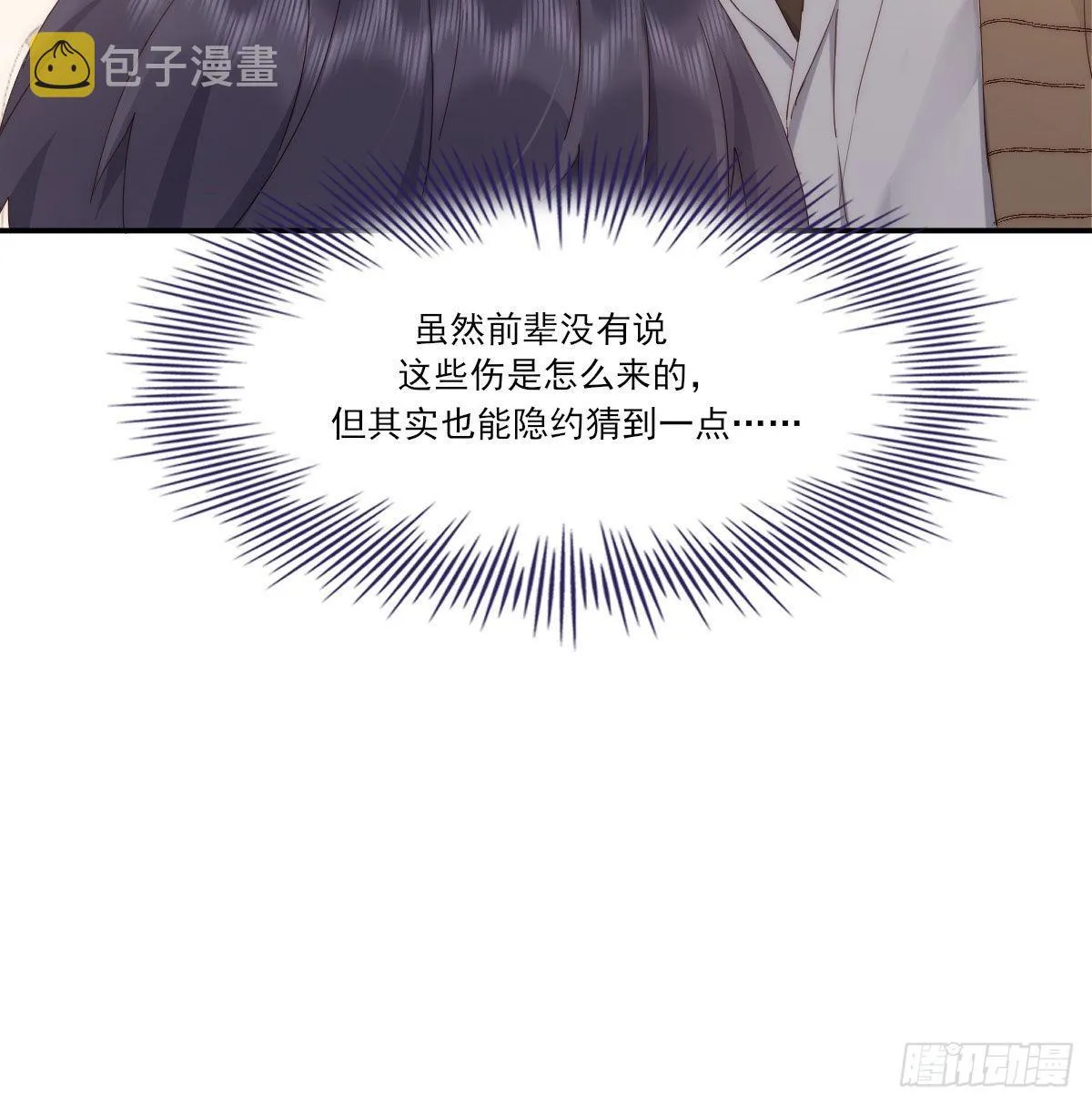 相悦 第25页