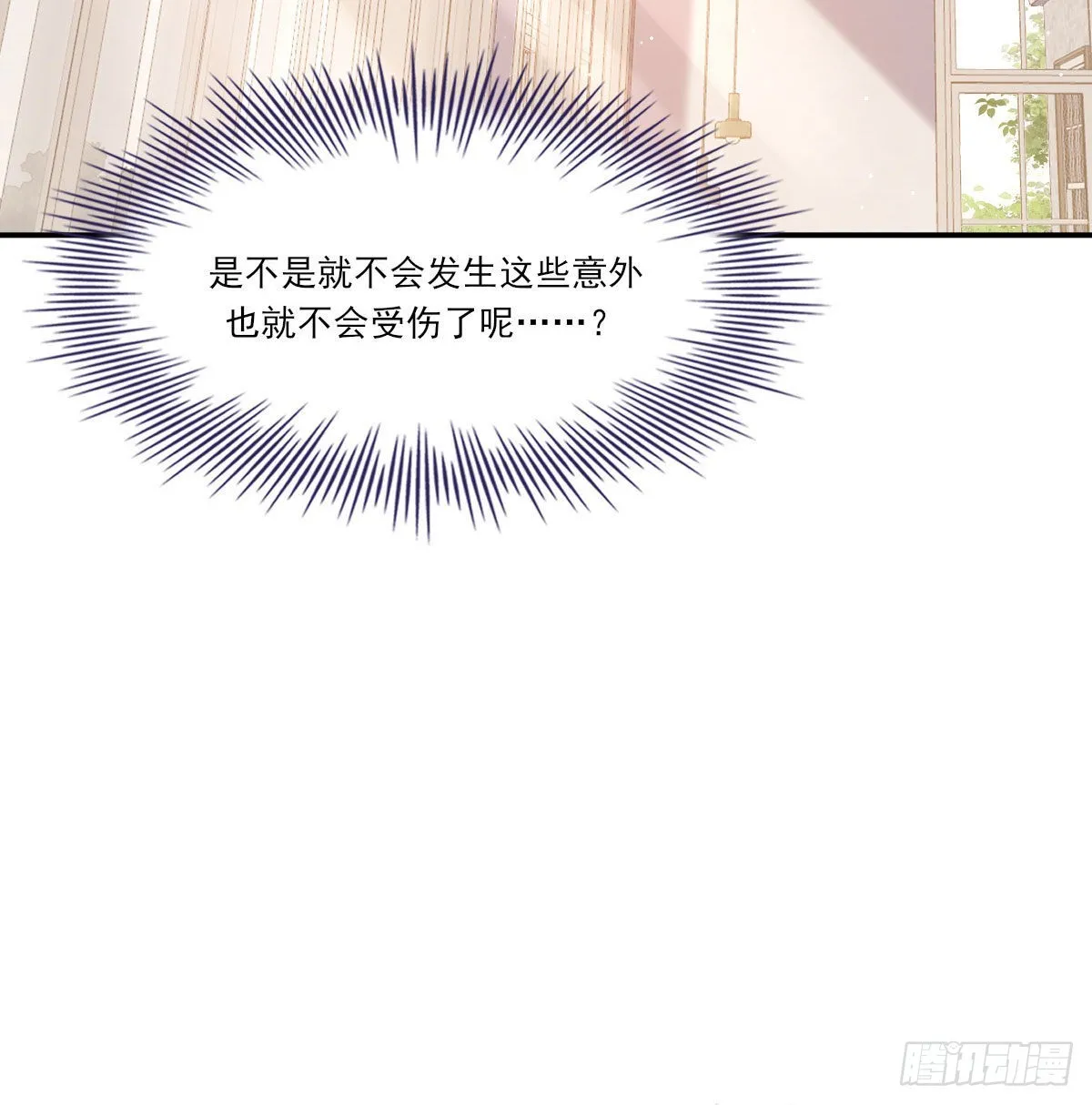 相悦 第27页