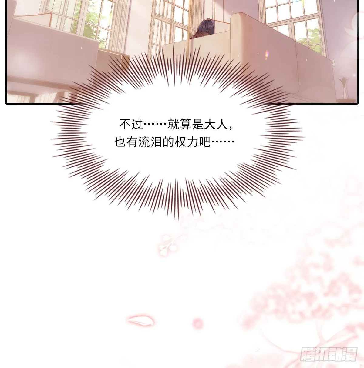 相悦 第38页