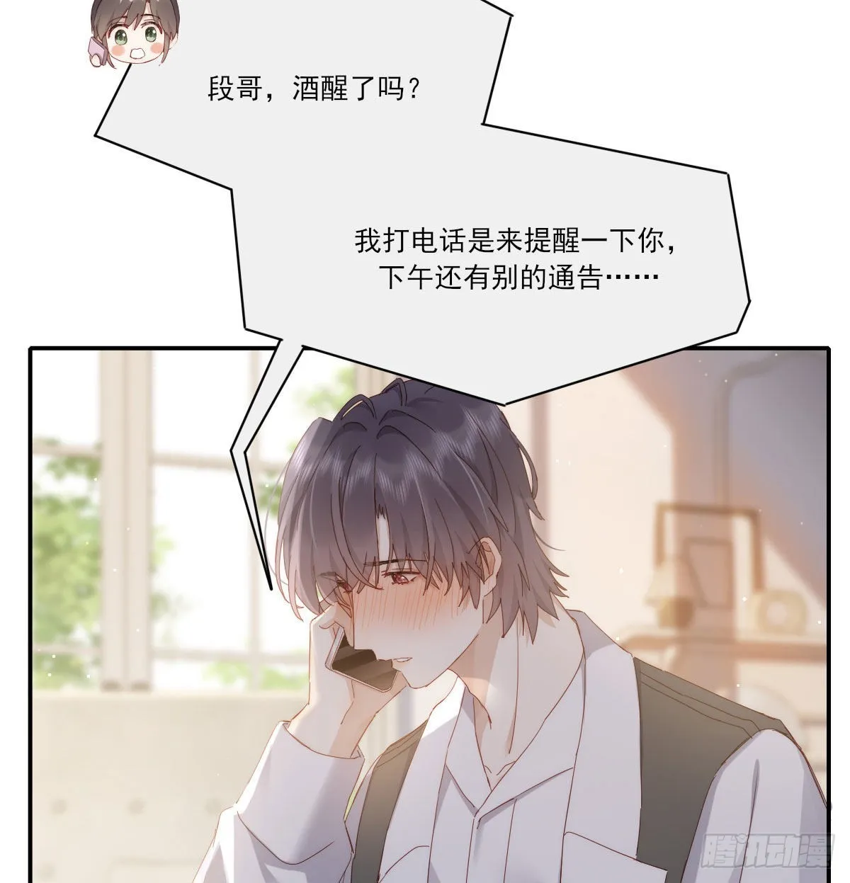 相悦 第46页
