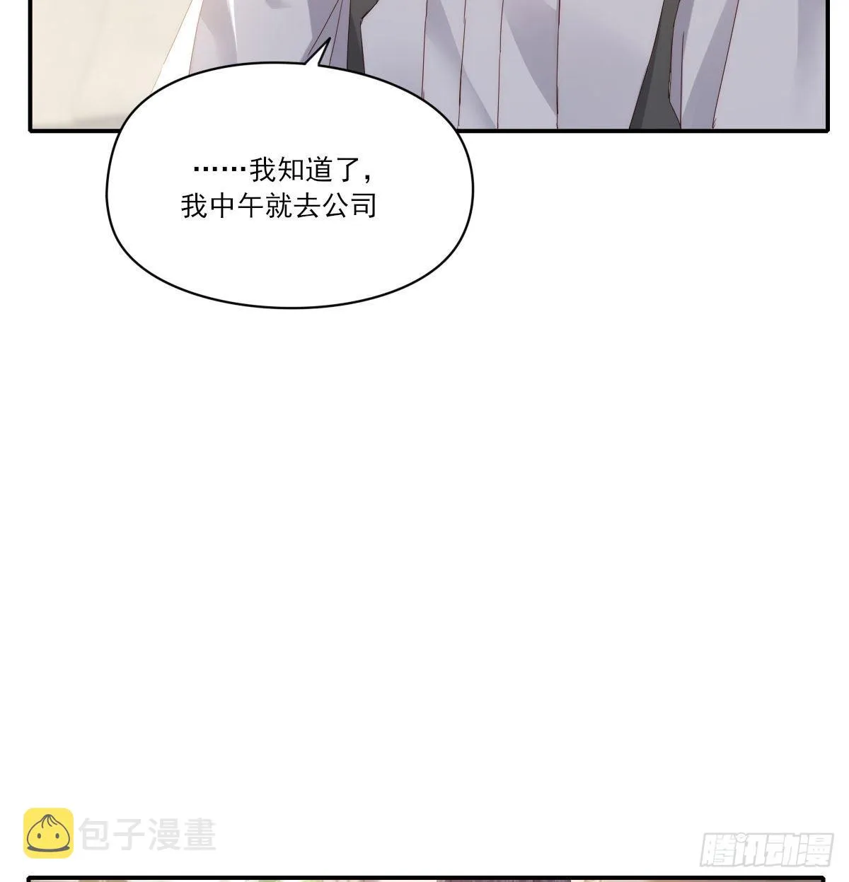 相悦 第47页