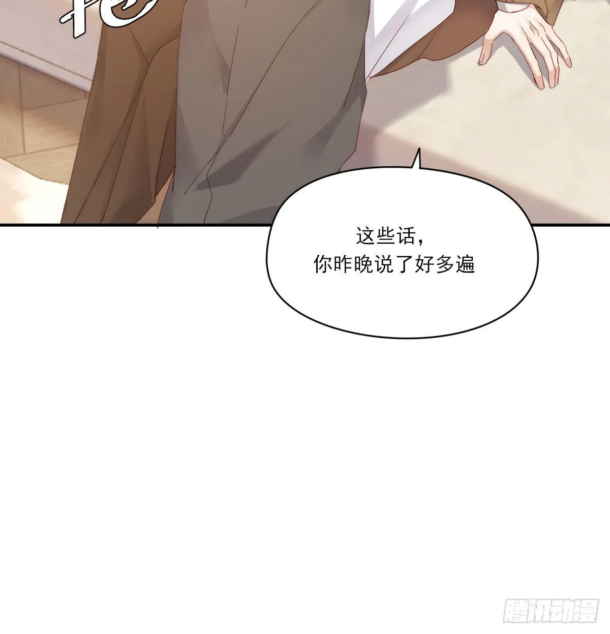 相悦 第50页