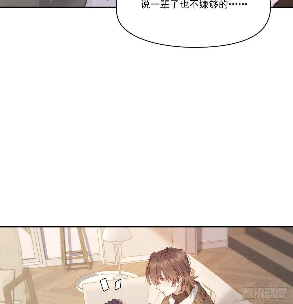 相悦 第52页