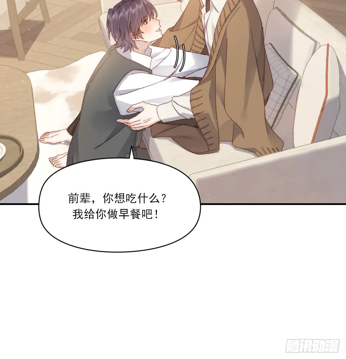 相悦 第53页