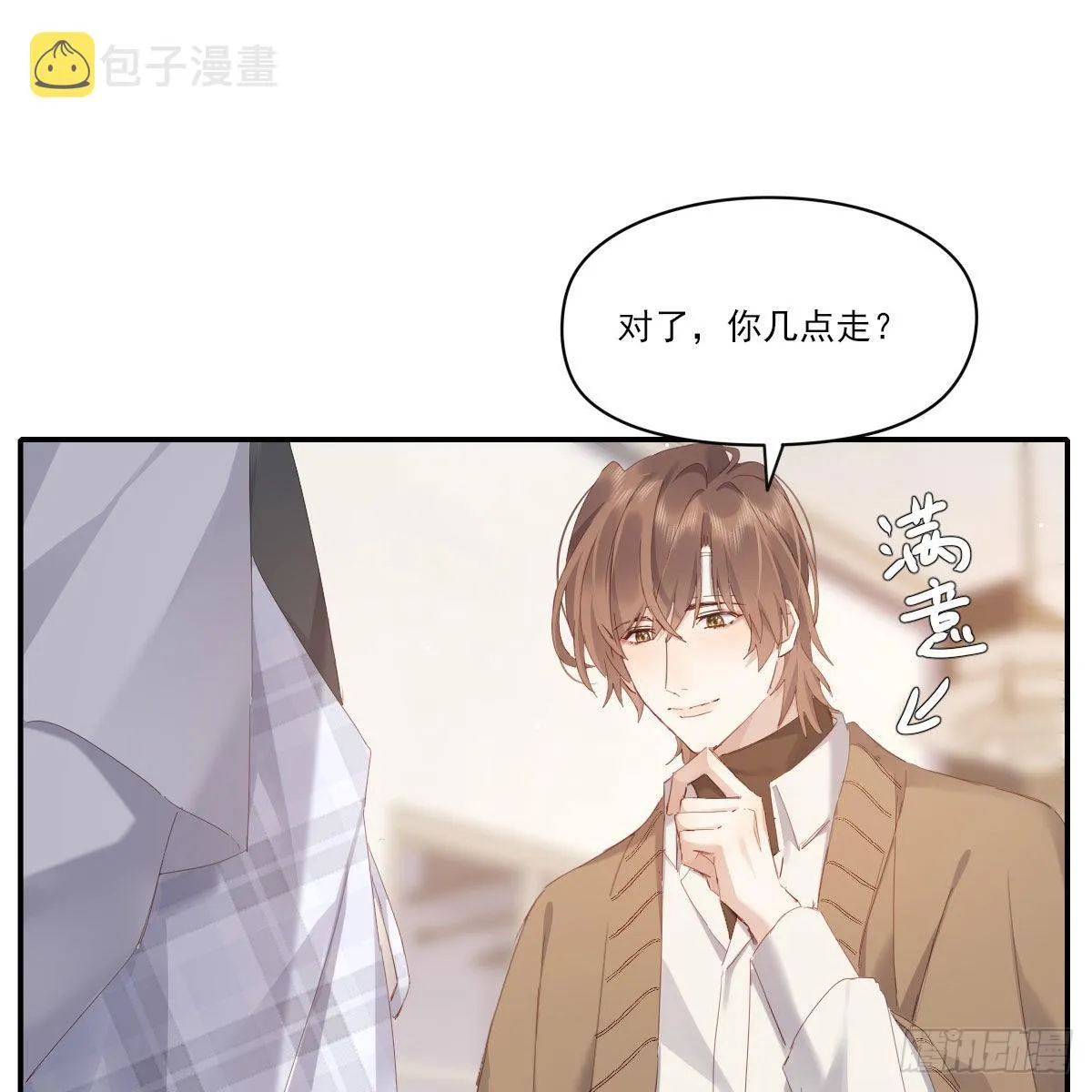 相悦 第61页