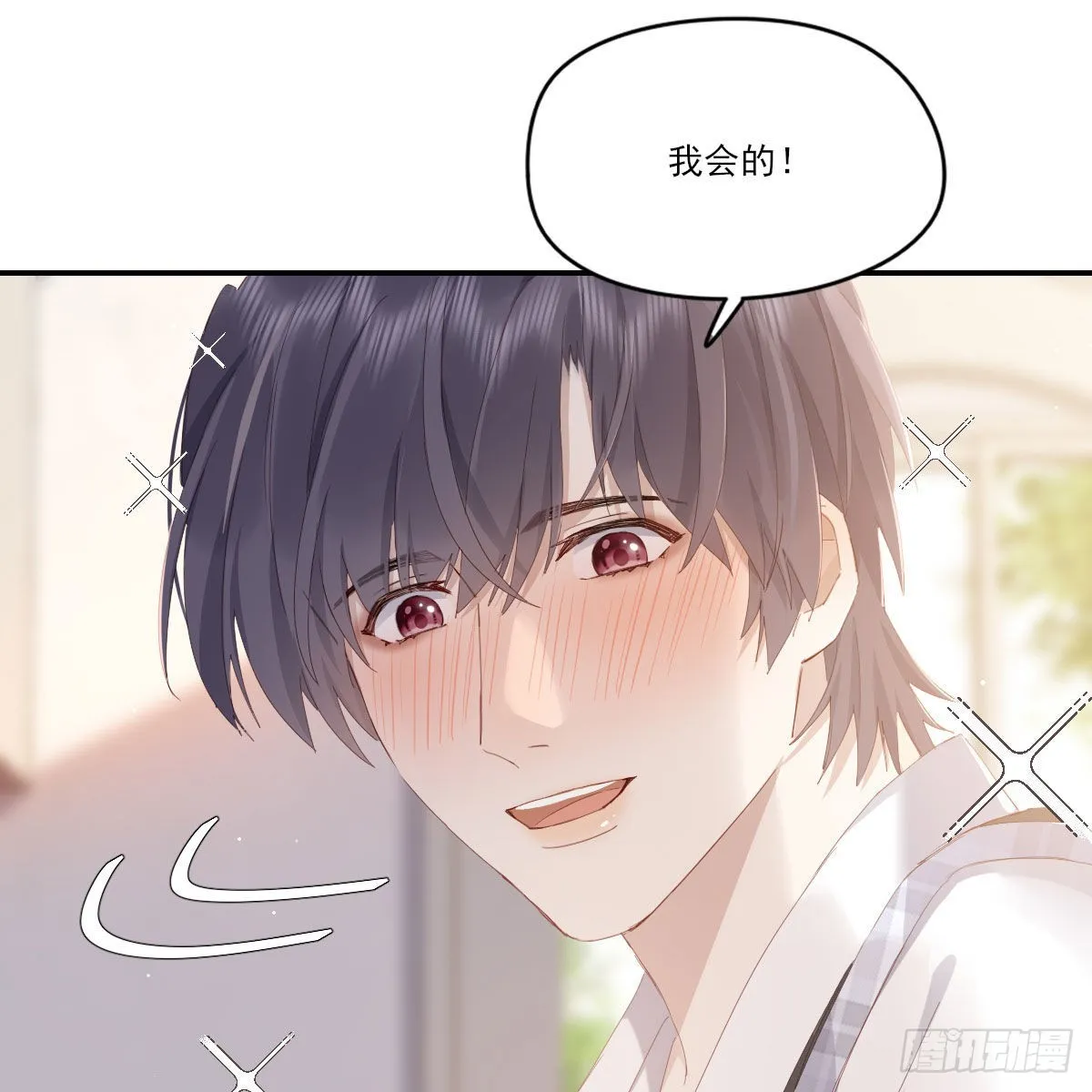 相悦 第66页