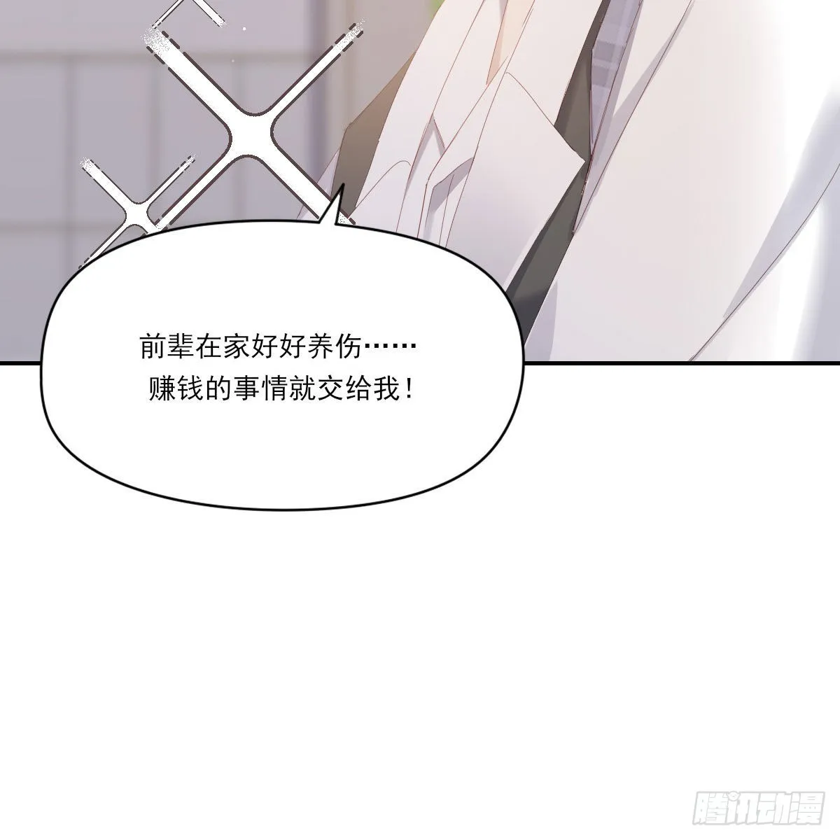 相悦 第67页