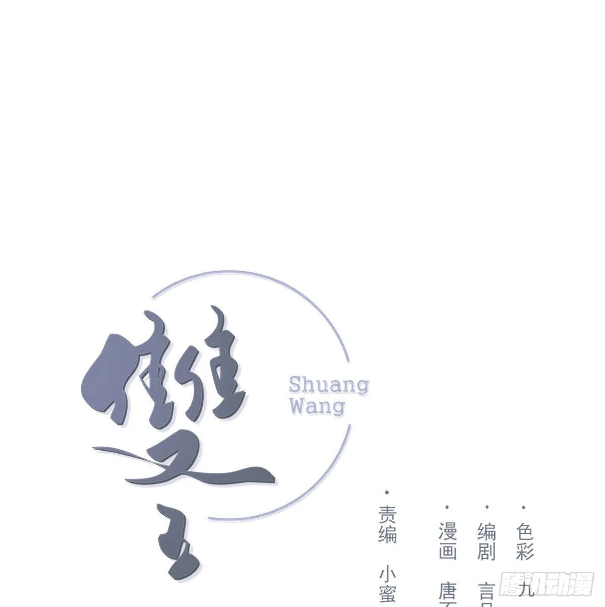 探班 第1页