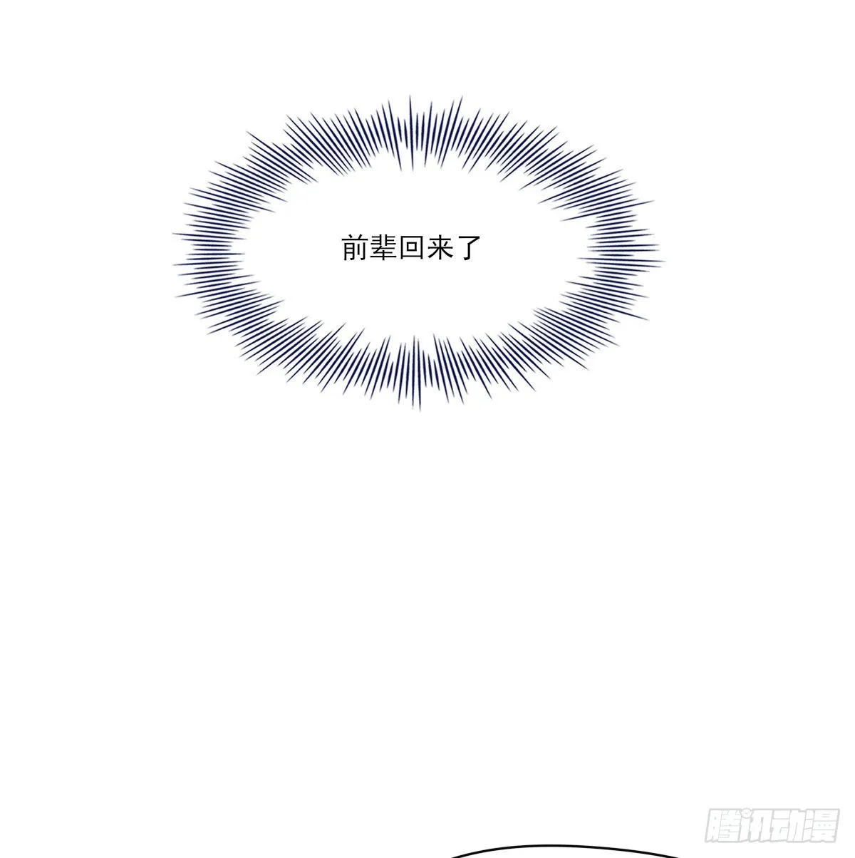 探班 第3页