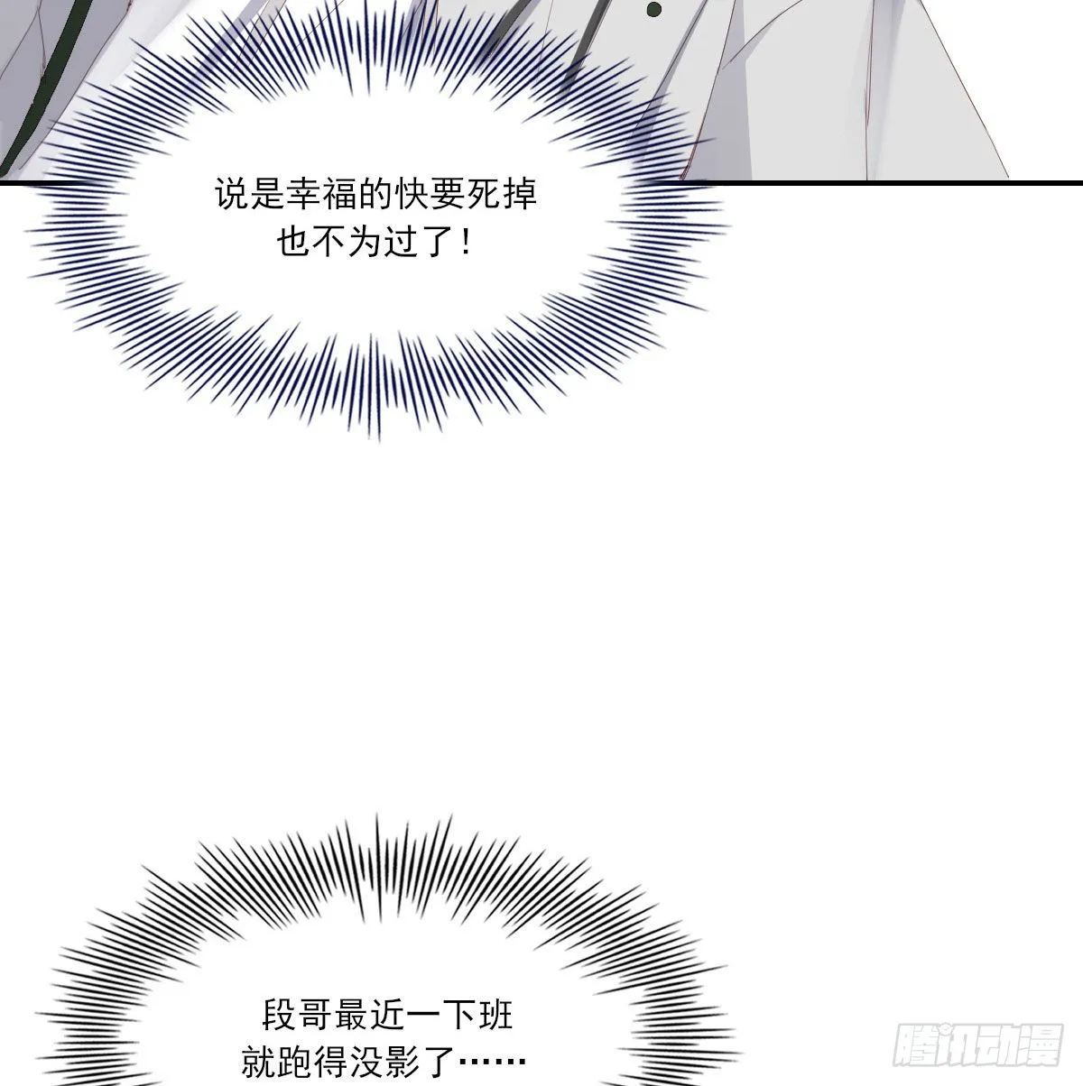 探班 第7页