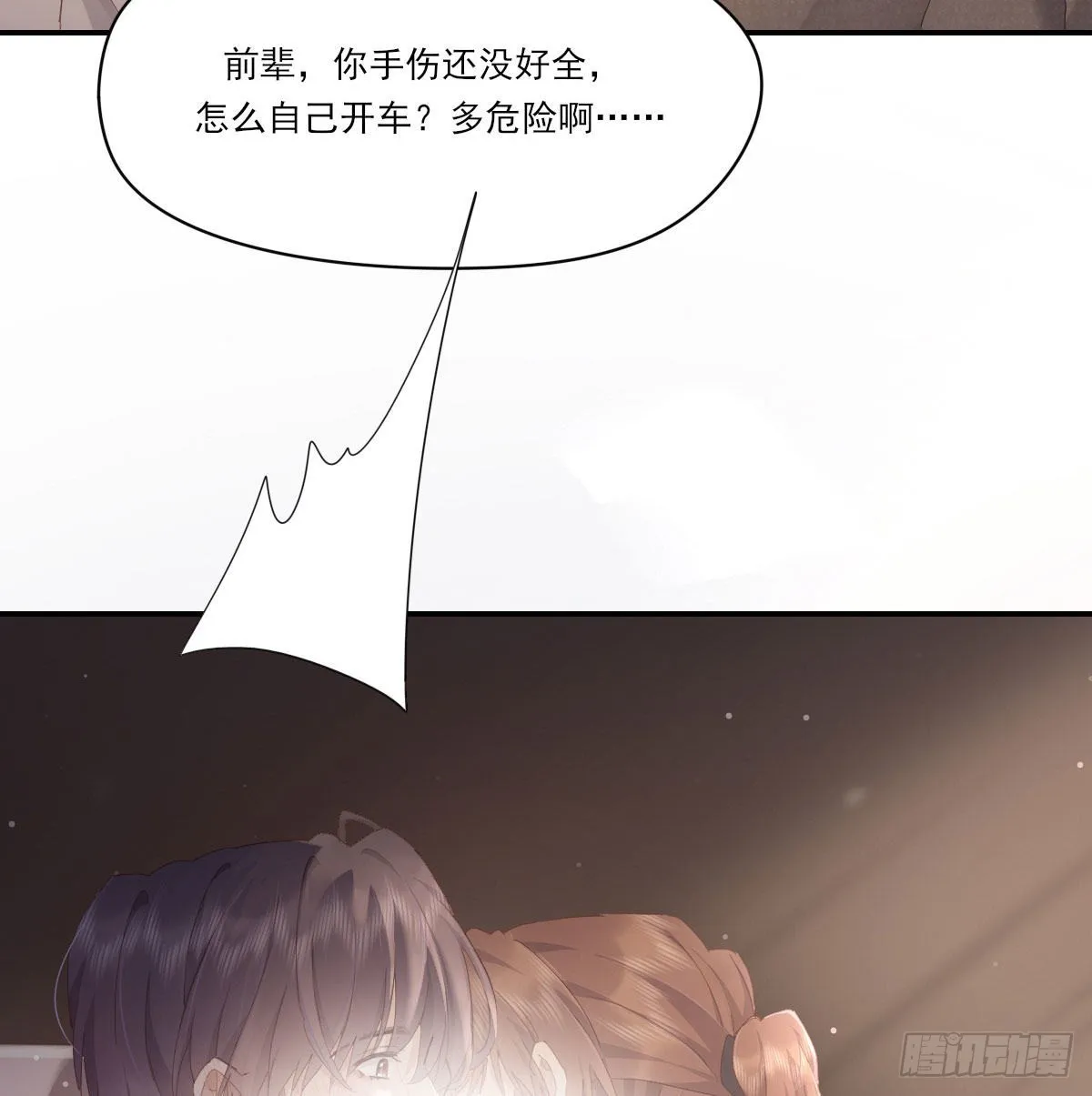 探班 第22页