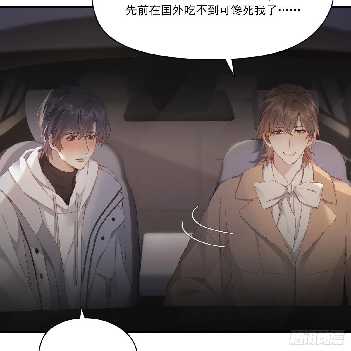 探班 第28页