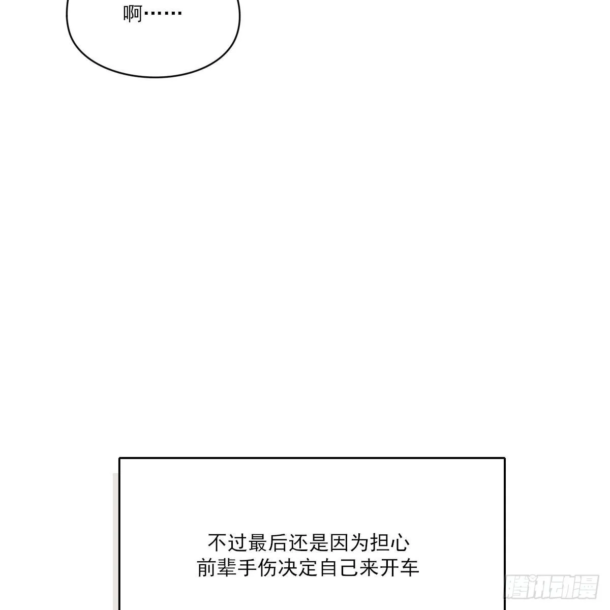 探班 第29页