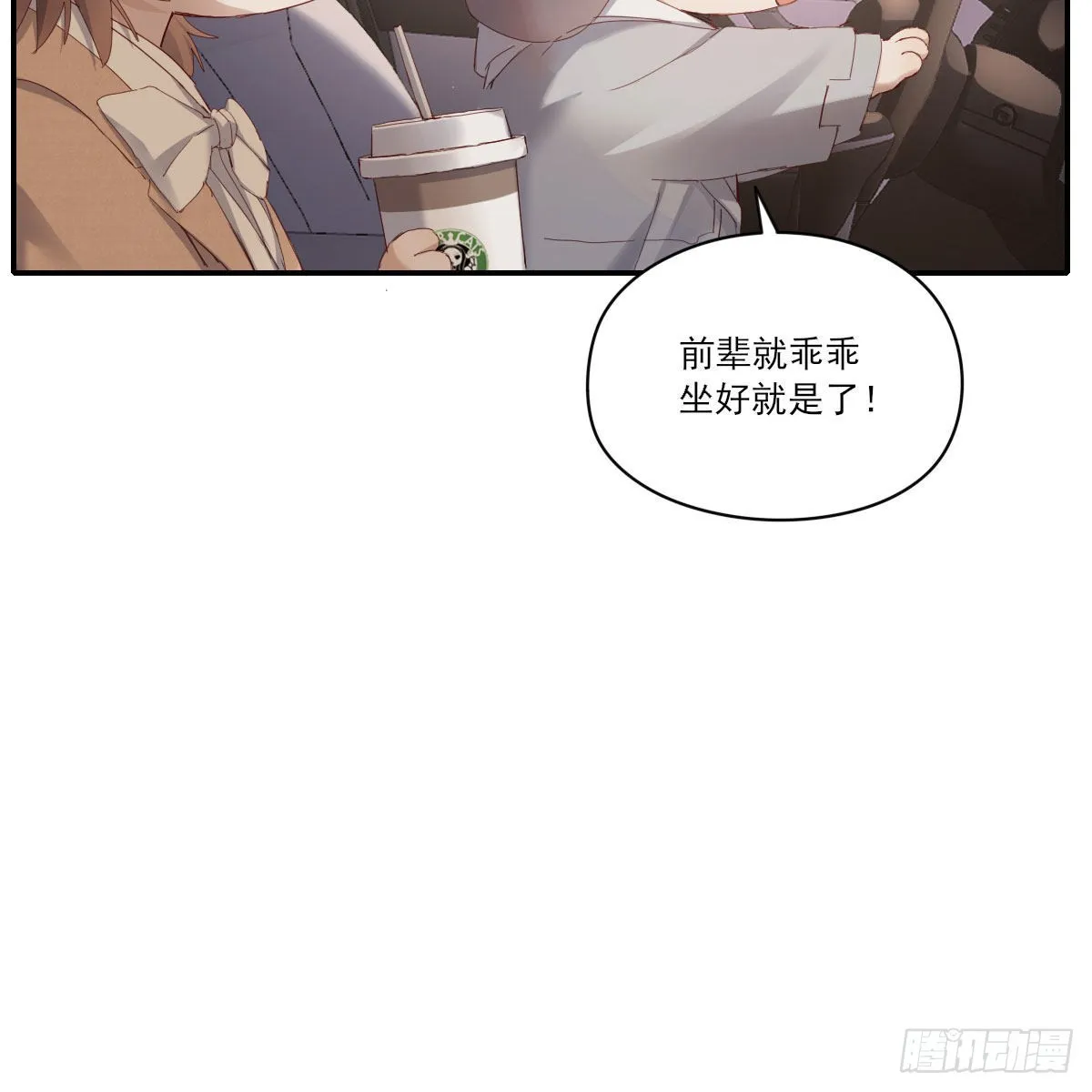探班 第31页