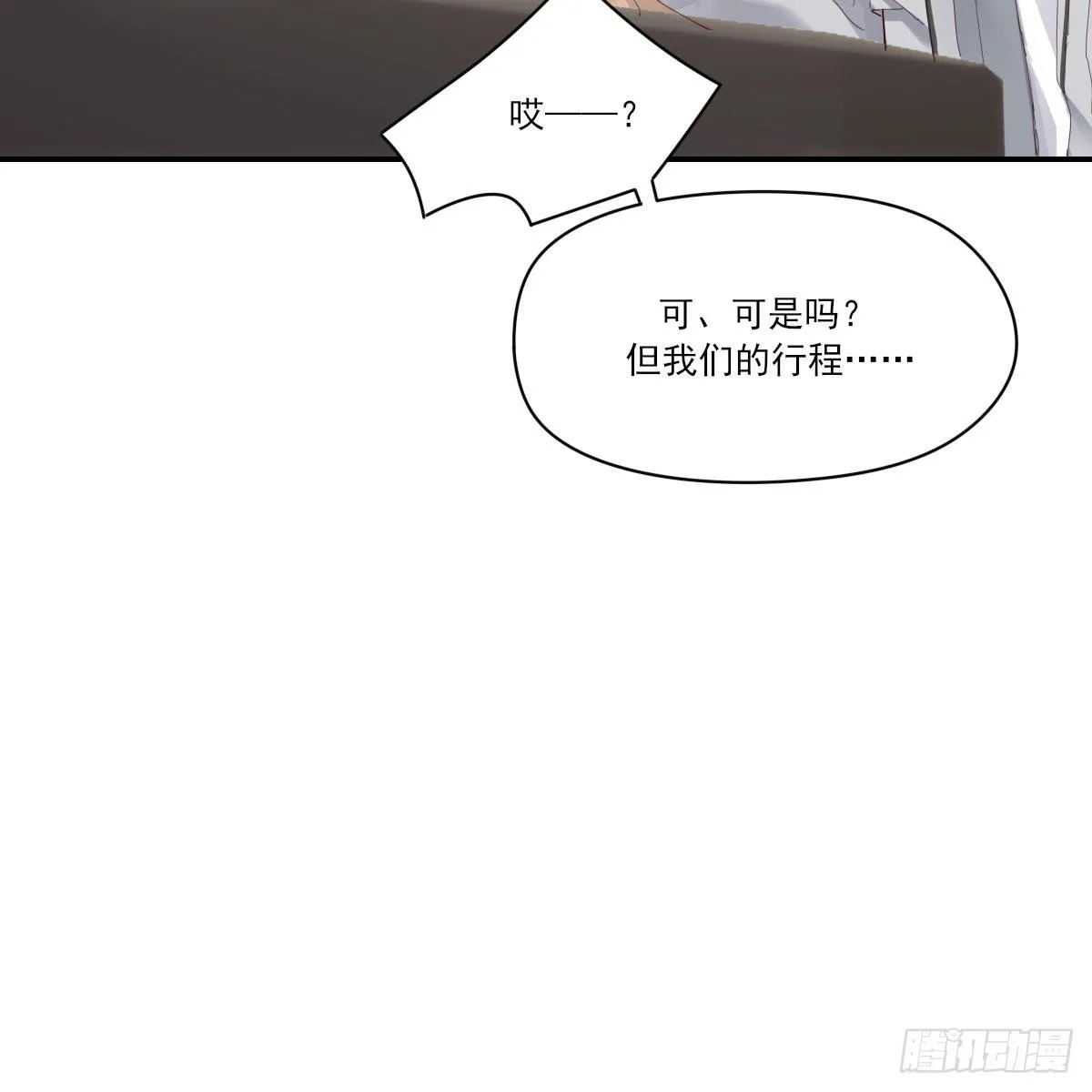 探班 第38页