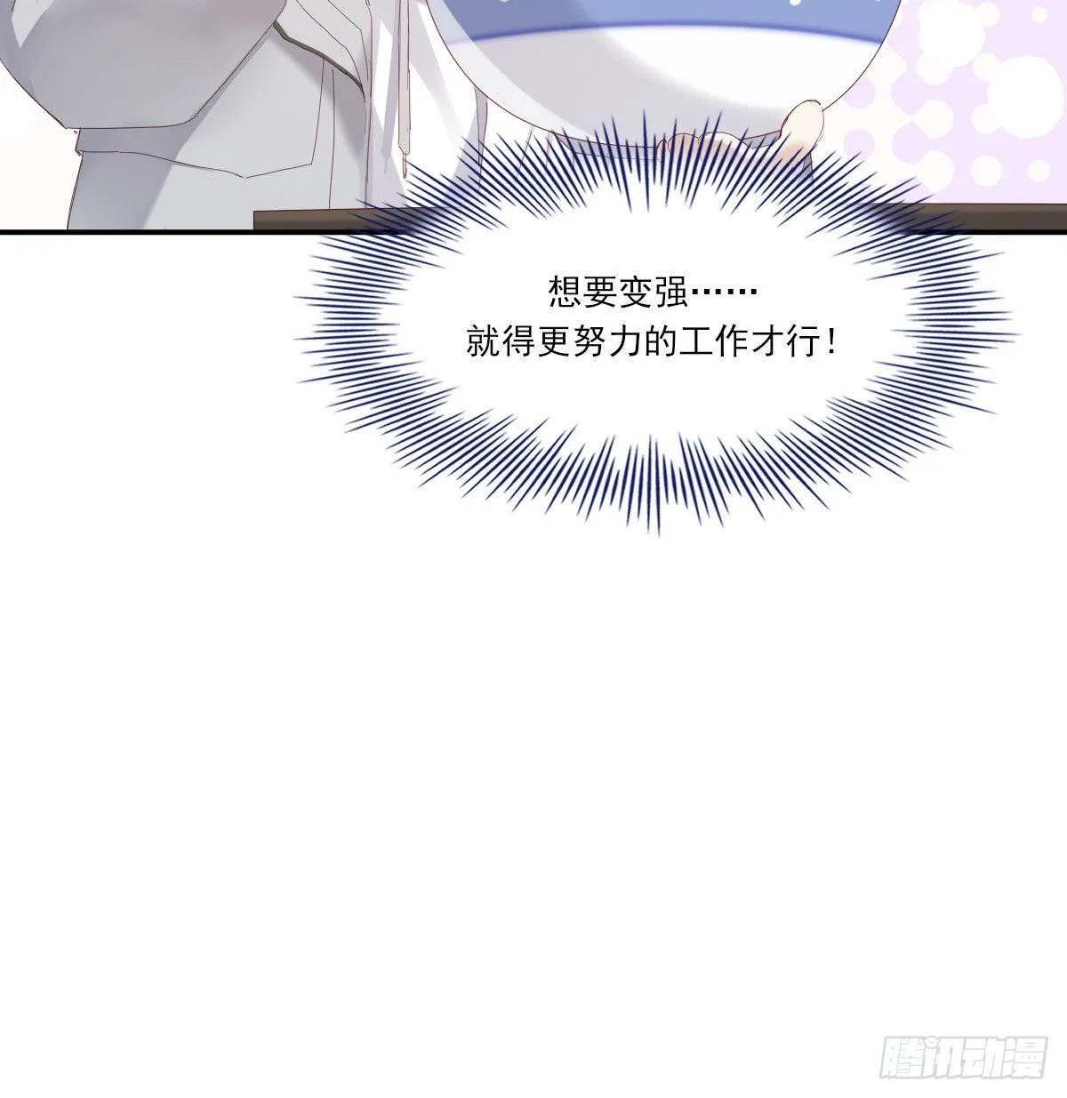 探班 第46页
