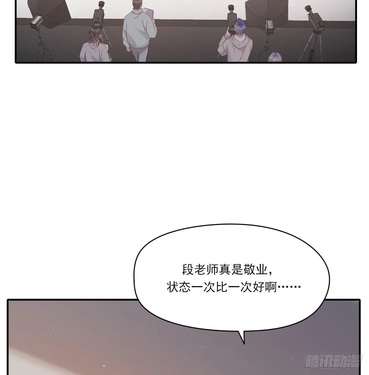 探班 第59页