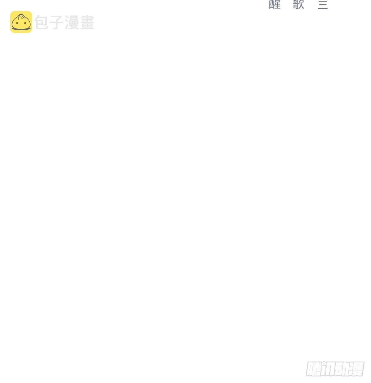 电话与约会 第2页