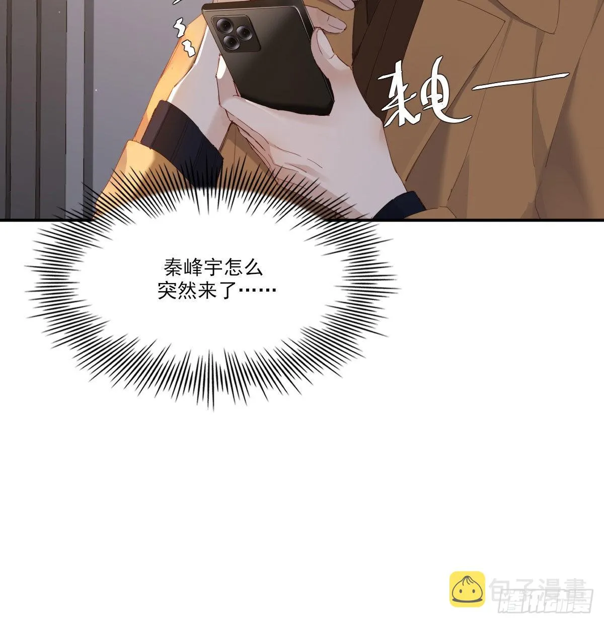 电话与约会 第4页