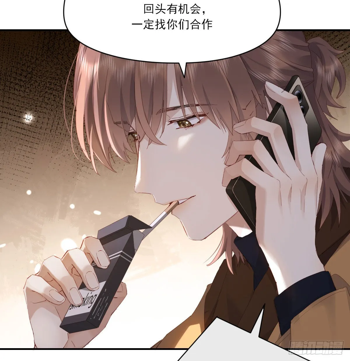 电话与约会 第9页