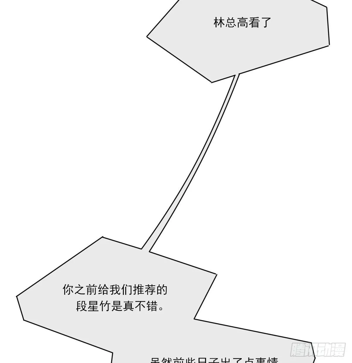 电话与约会 第10页