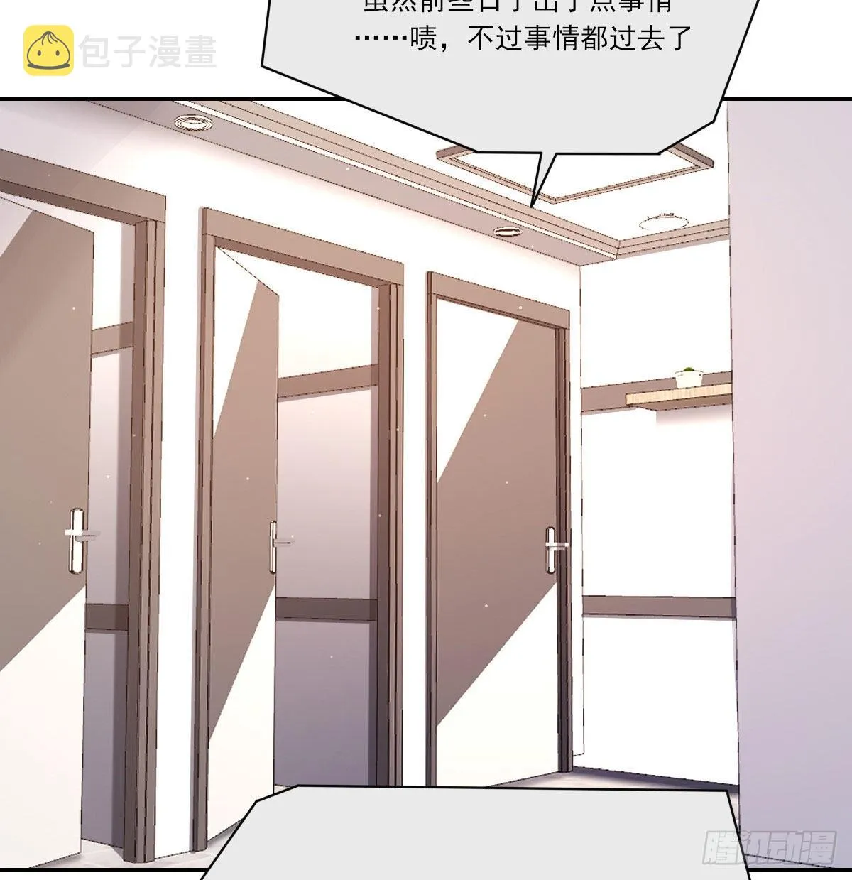 电话与约会 第11页