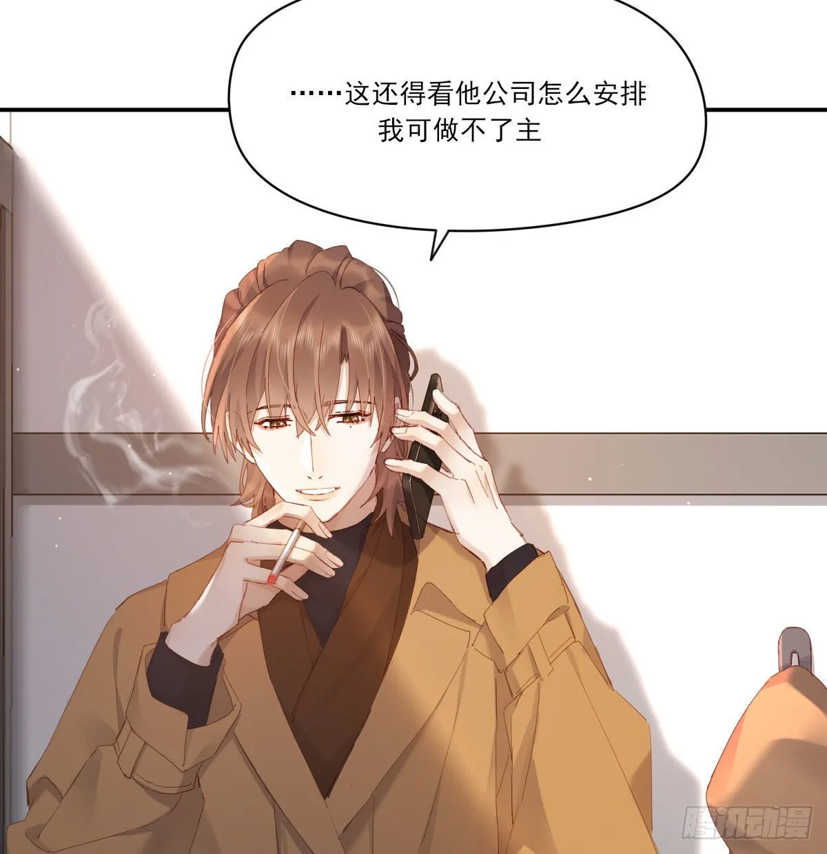 电话与约会 第13页