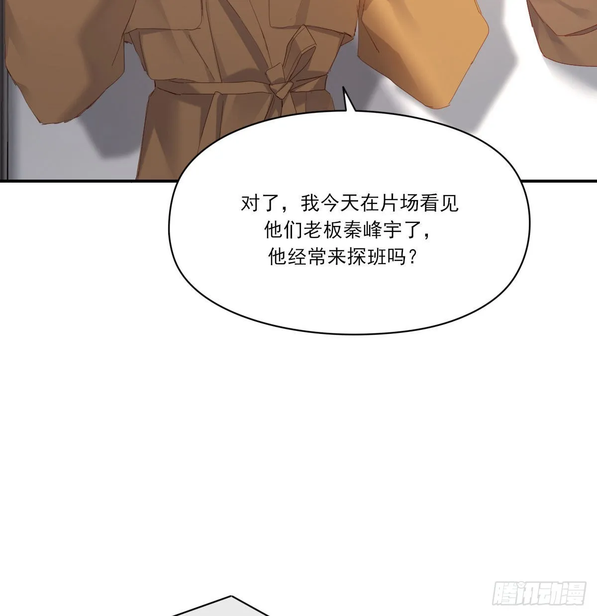 电话与约会 第14页