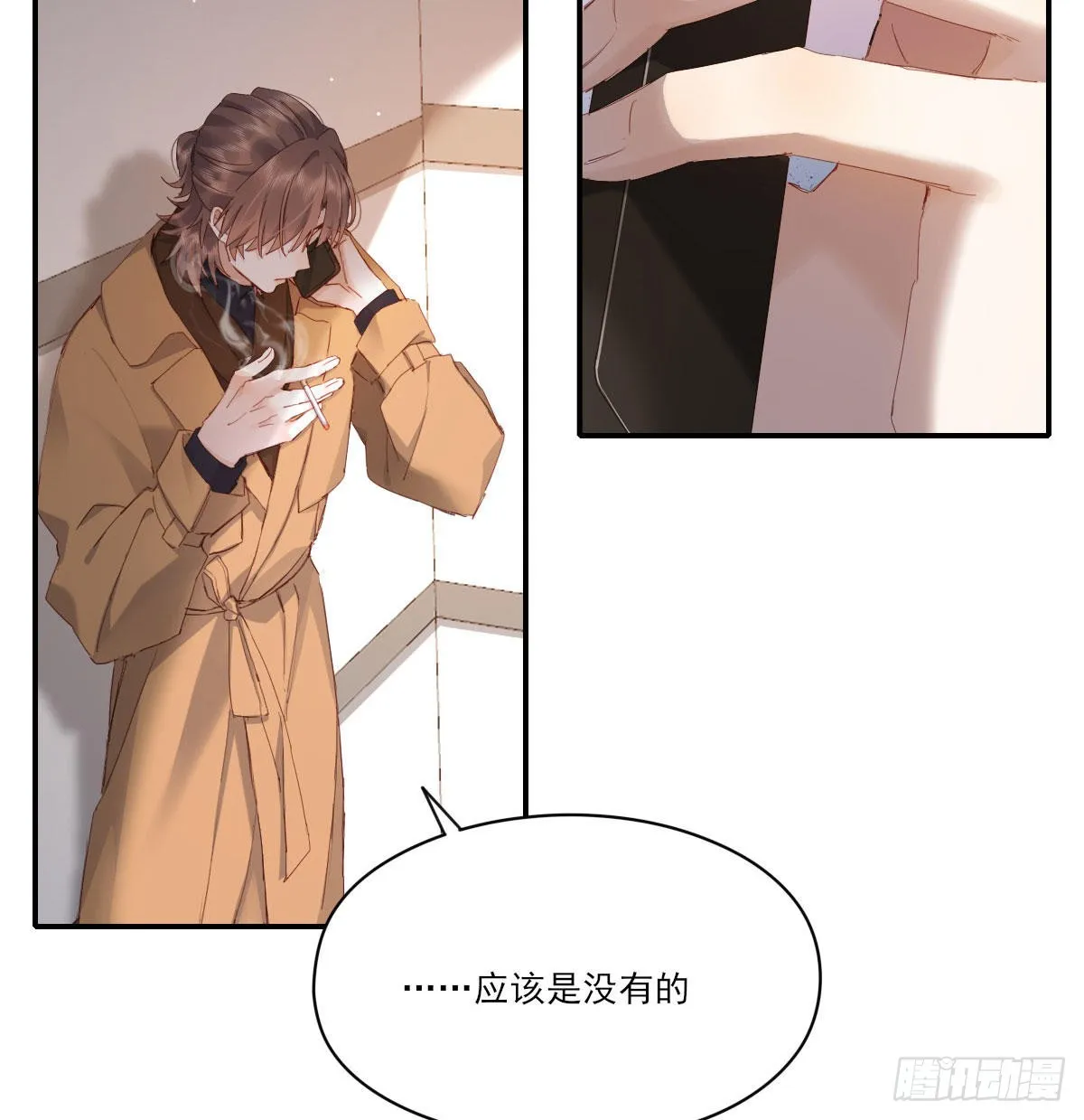 电话与约会 第16页