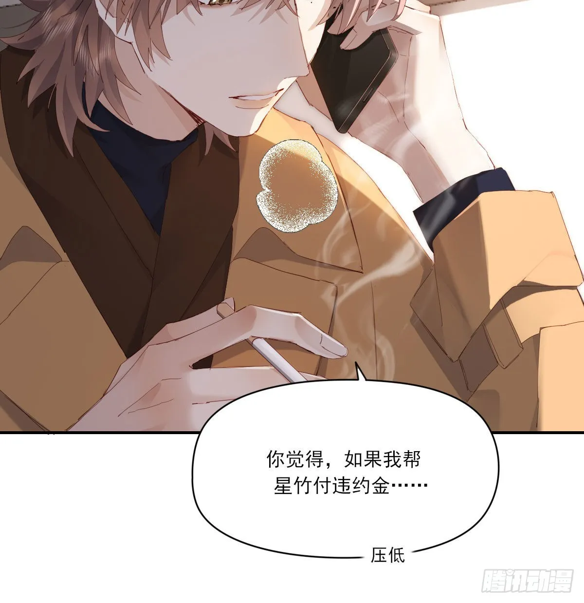 电话与约会 第18页