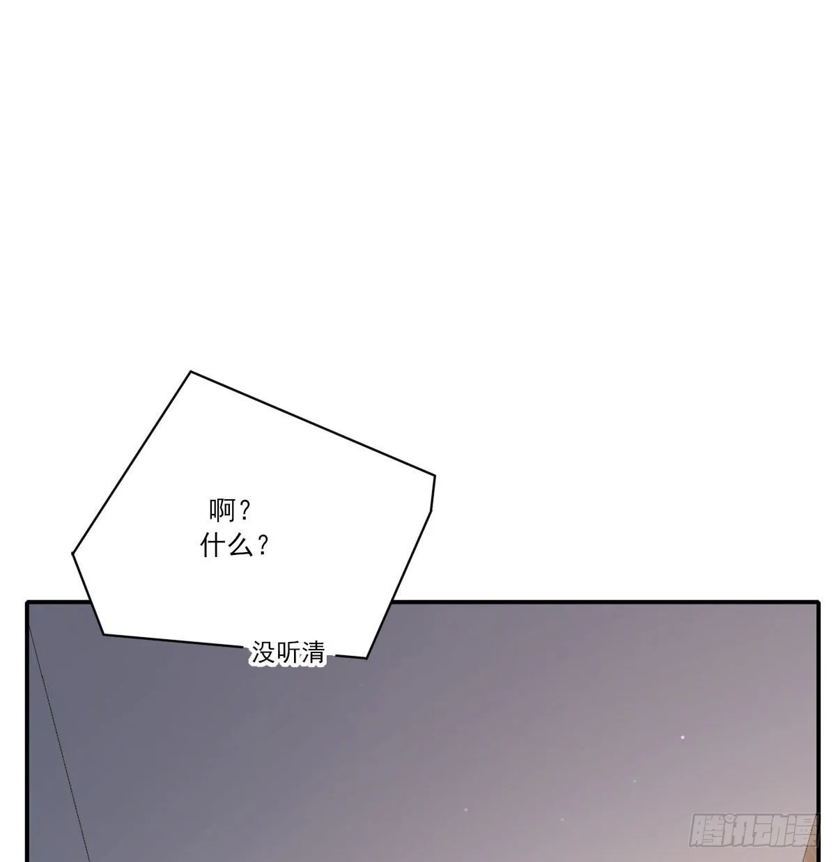电话与约会 第19页