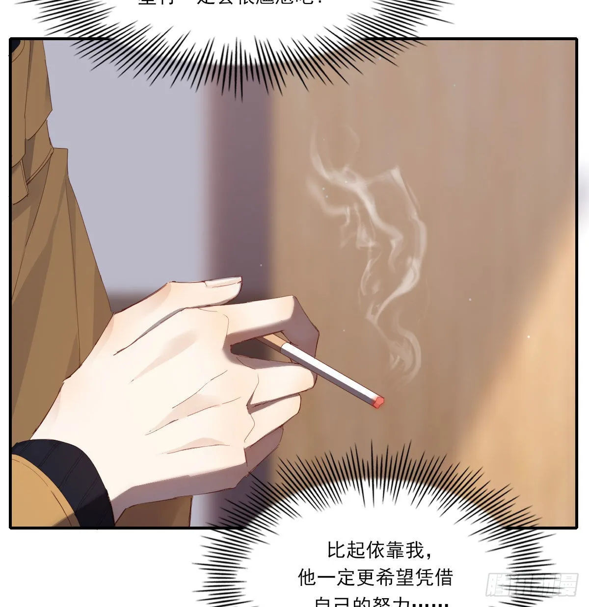 电话与约会 第23页