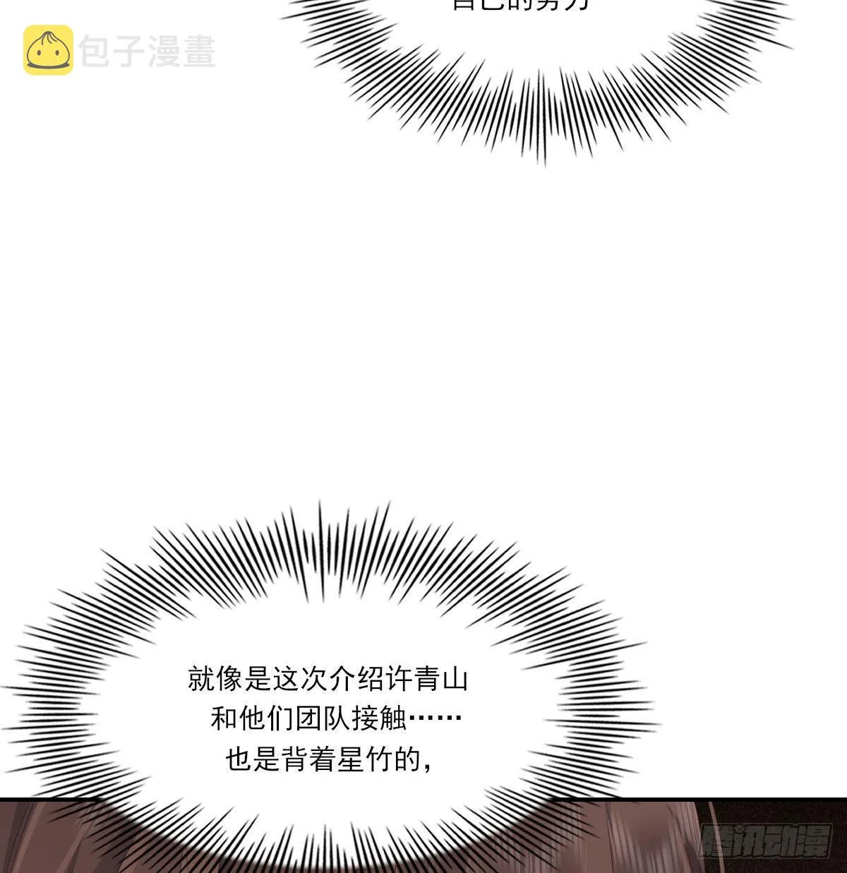 电话与约会 第24页