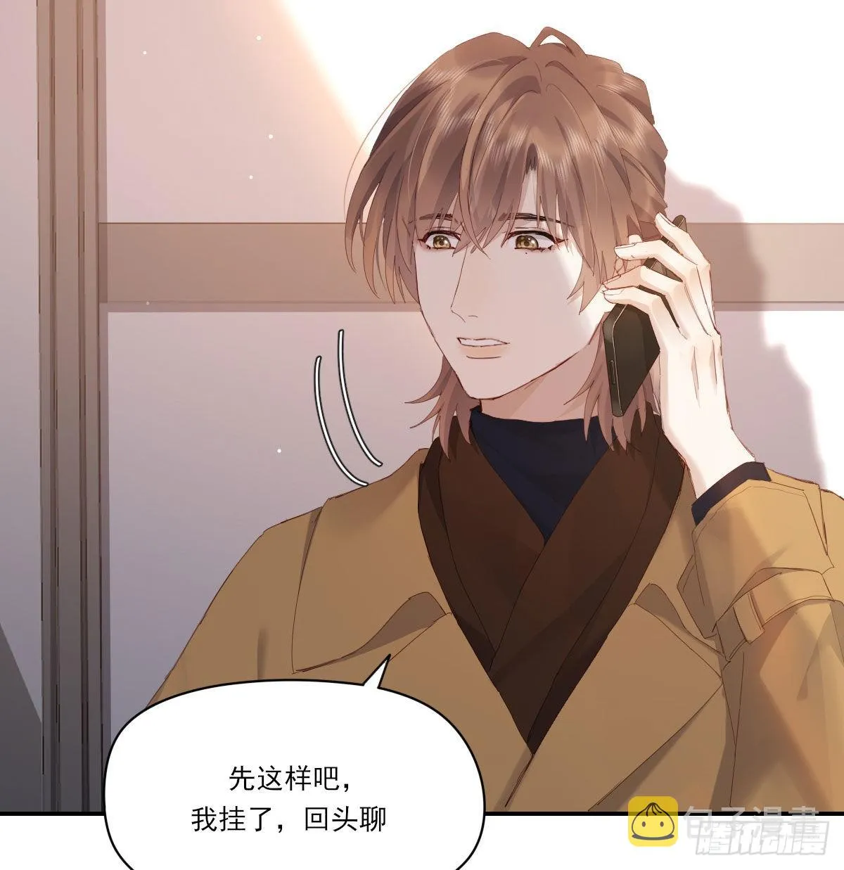 电话与约会 第28页