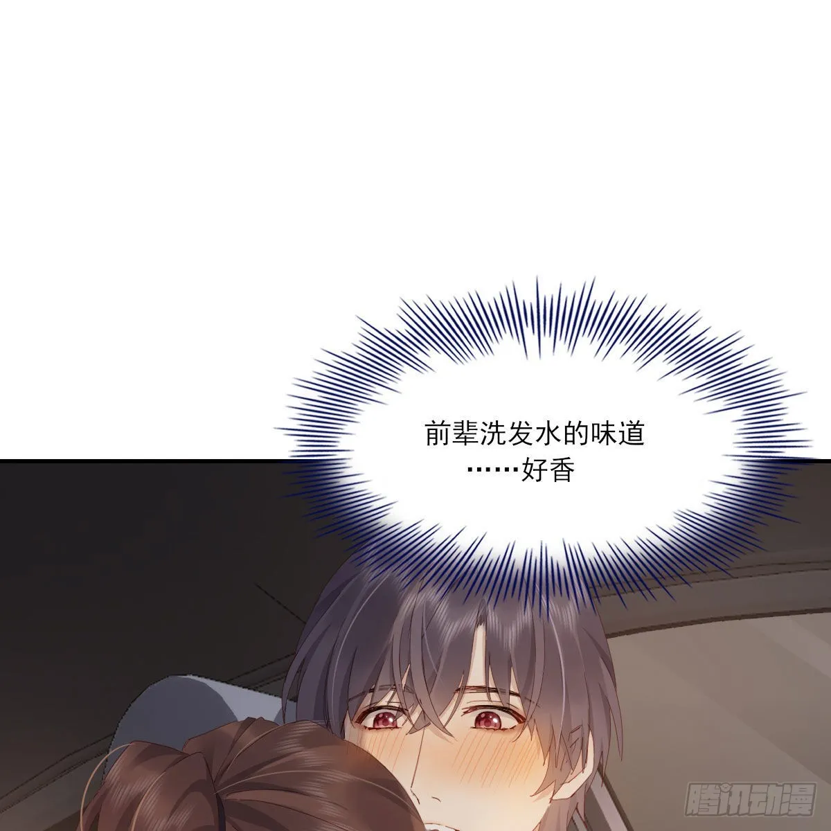电话与约会 第35页