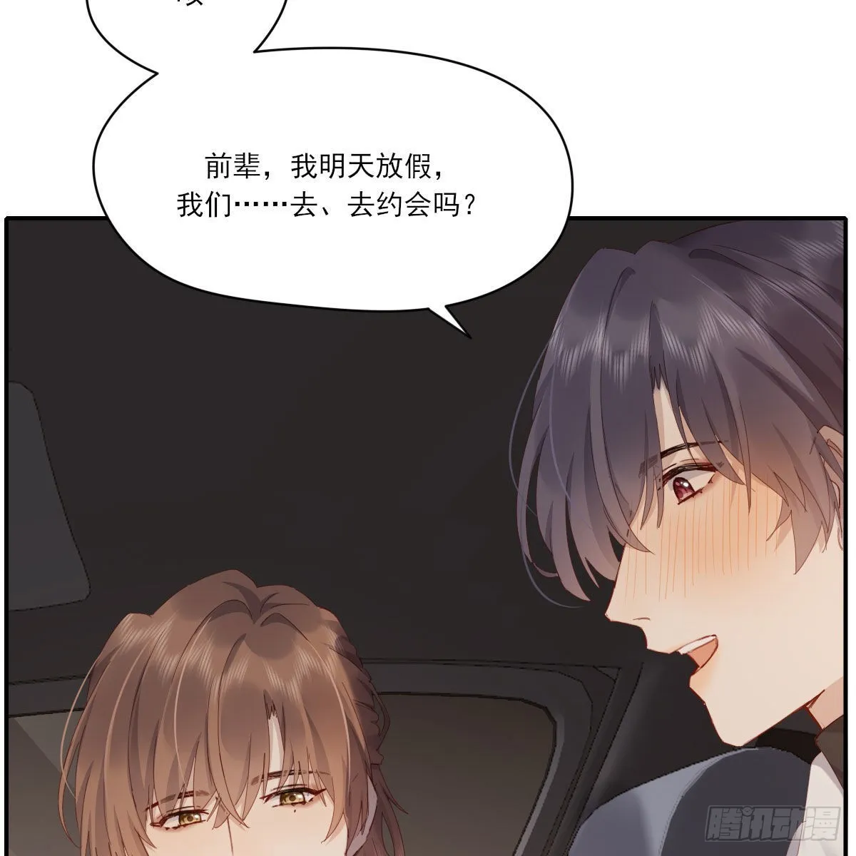 电话与约会 第37页