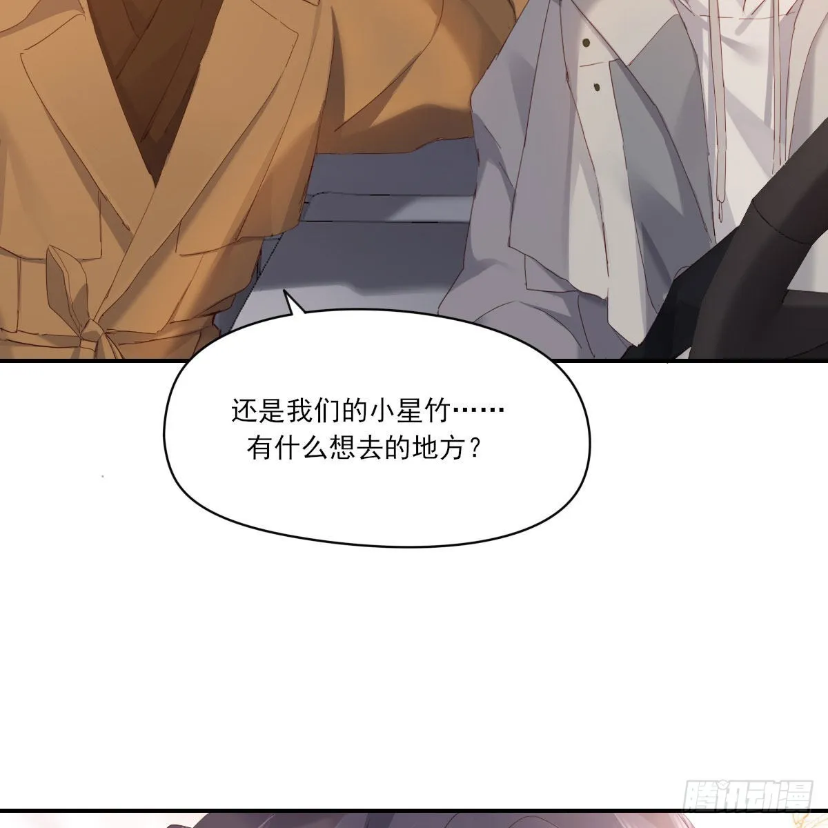 电话与约会 第40页
