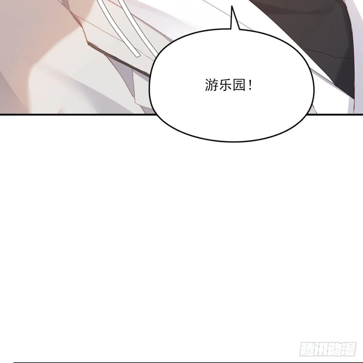 电话与约会 第42页