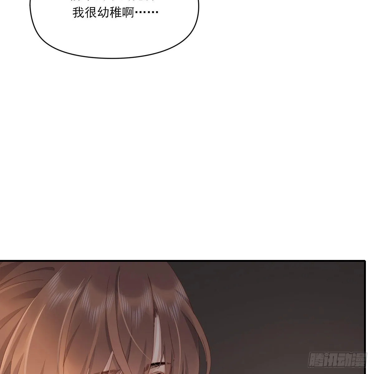 电话与约会 第44页
