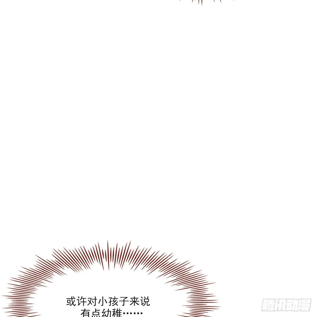 电话与约会 第46页